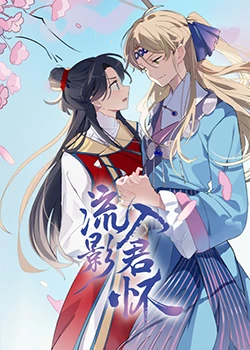无爱可诉