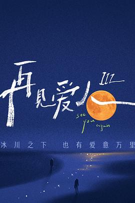 无爱可诉