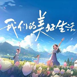 焦土之城